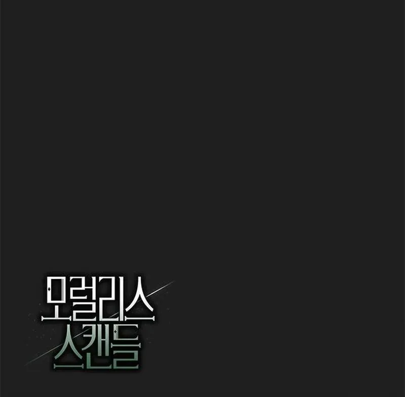 Read Moralless Scandal chapter 23 image 115 on Lezhin