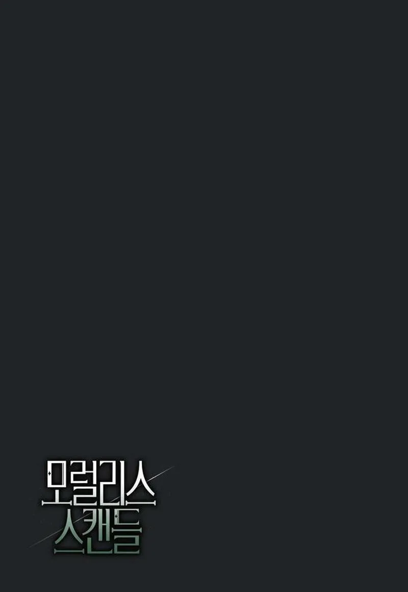 Read Moralless Scandal chapter 25 image 109 on Lezhin