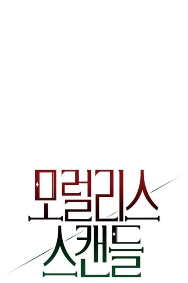 Read Moralless Scandal chapter 32 image 32 on Lezhin