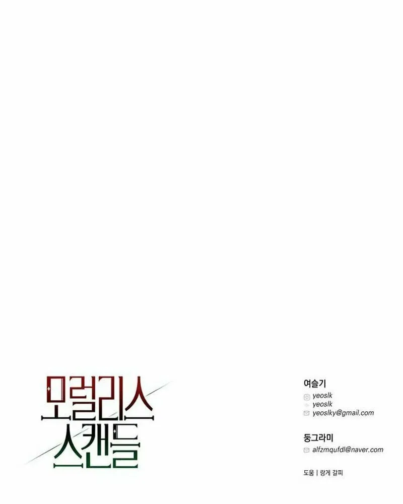 Read Moralless Scandal chapter 5 image 103 on Lezhin