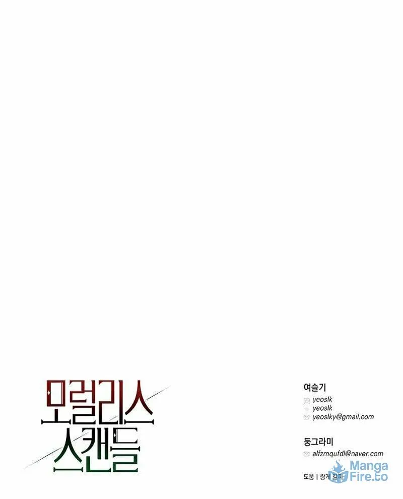 Read Moralless Scandal chapter 6 image 112 on Lezhin
