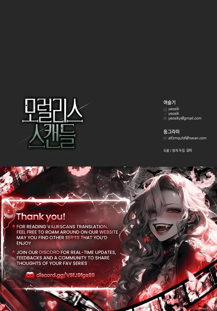 Read Moralless Scandal chapter 71 image 121 on Lezhin