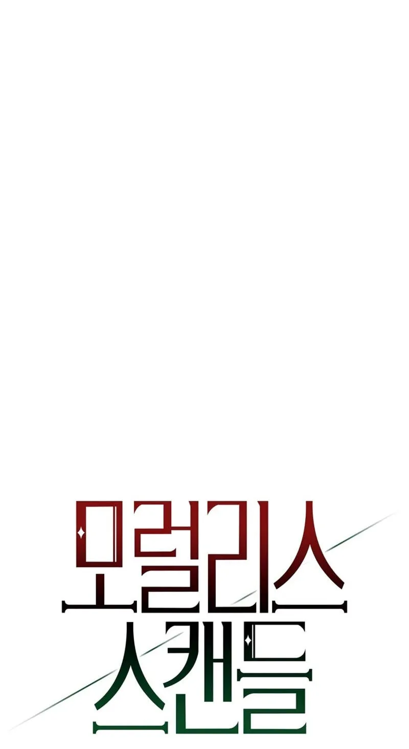 Read Moralless Scandal chapter 72 image 31 on Lezhin