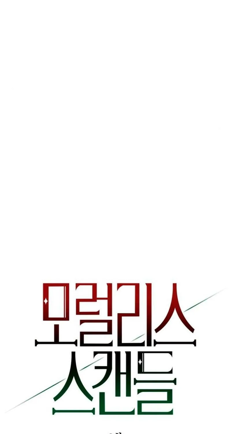 Read Moralless Scandal chapter 9 image 14 on Lezhin