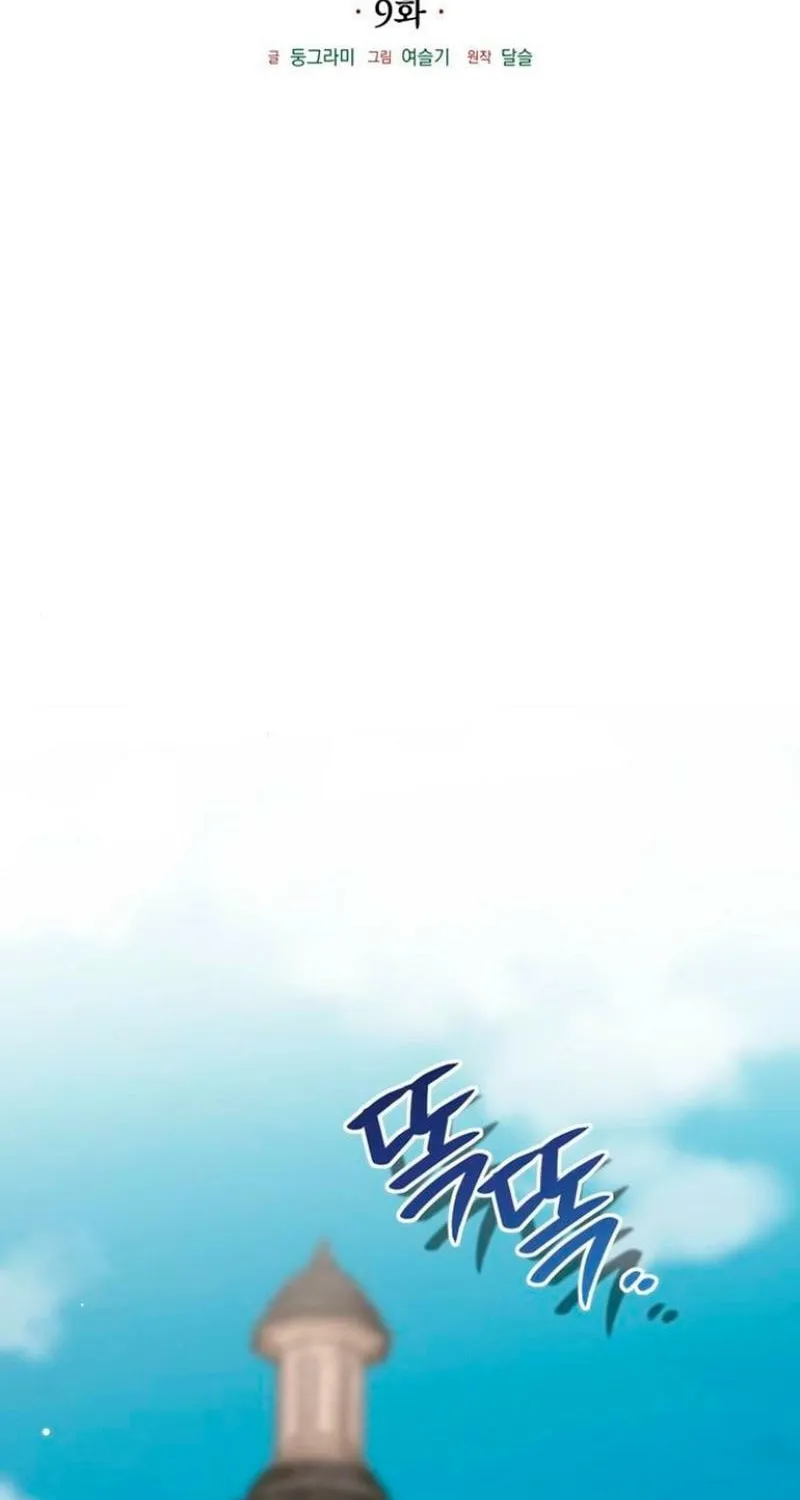 Read Moralless Scandal chapter 9 image 15 on Lezhin