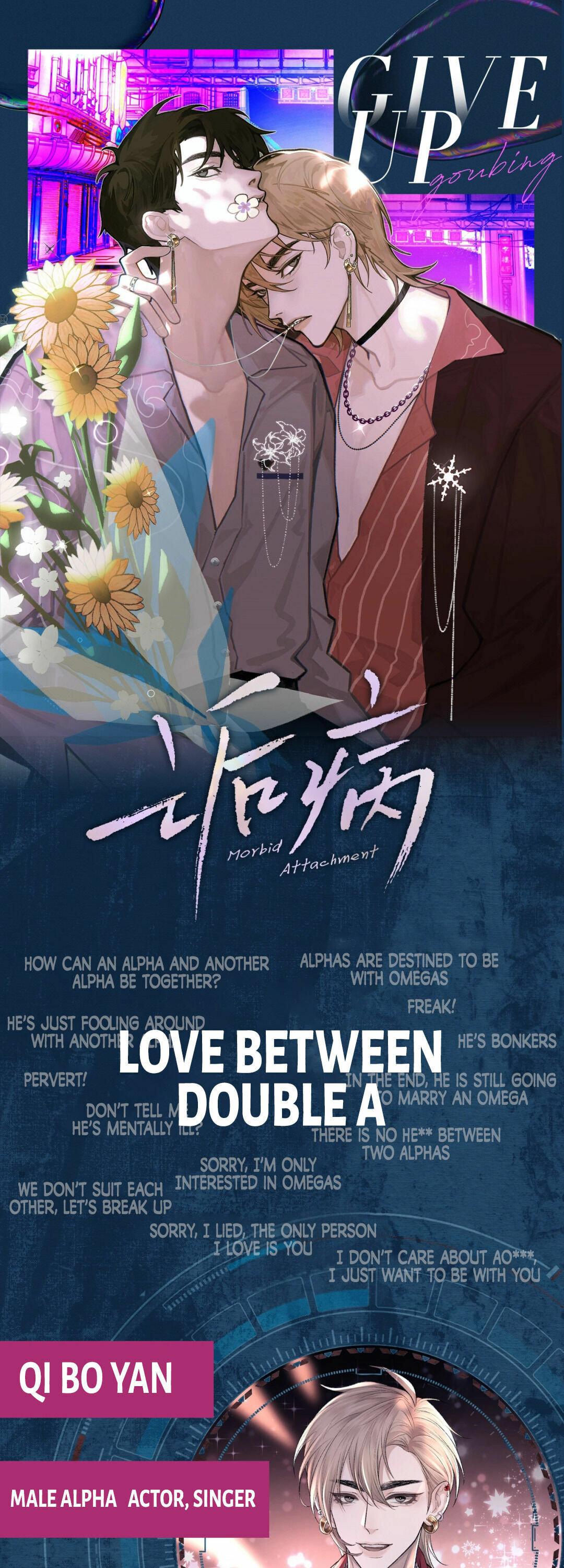 Read Morbid Attachment (Colored) chapter 0.1 image 0 on Lezhin