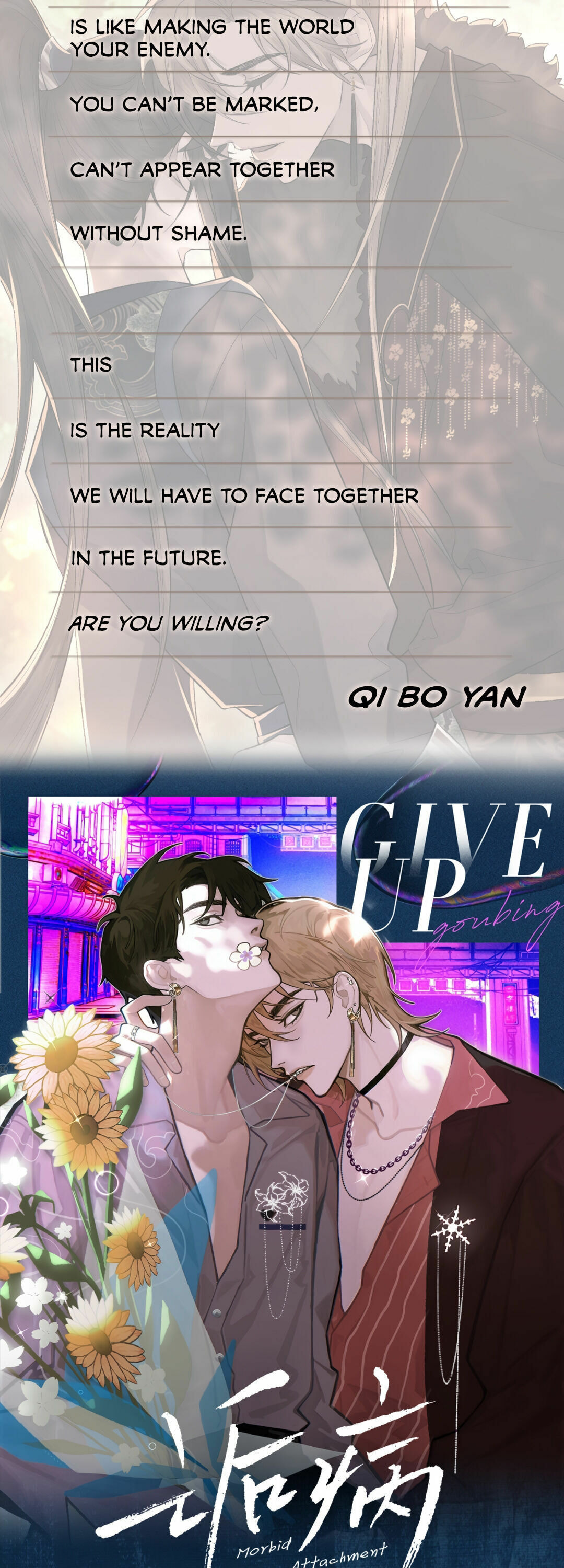 Read Morbid Attachment (Colored) chapter 0.2 image 13 on Lezhin