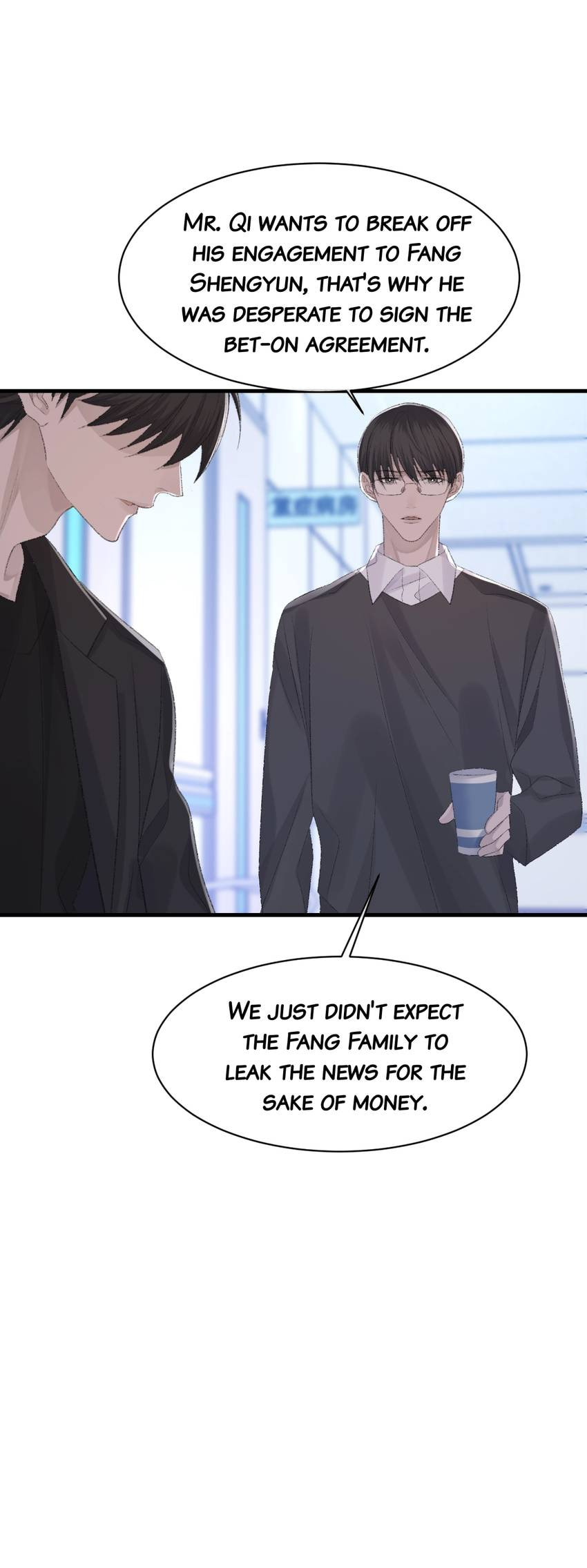 Read Morbid Attachment (Colored) chapter 79 image 12 on Lezhin