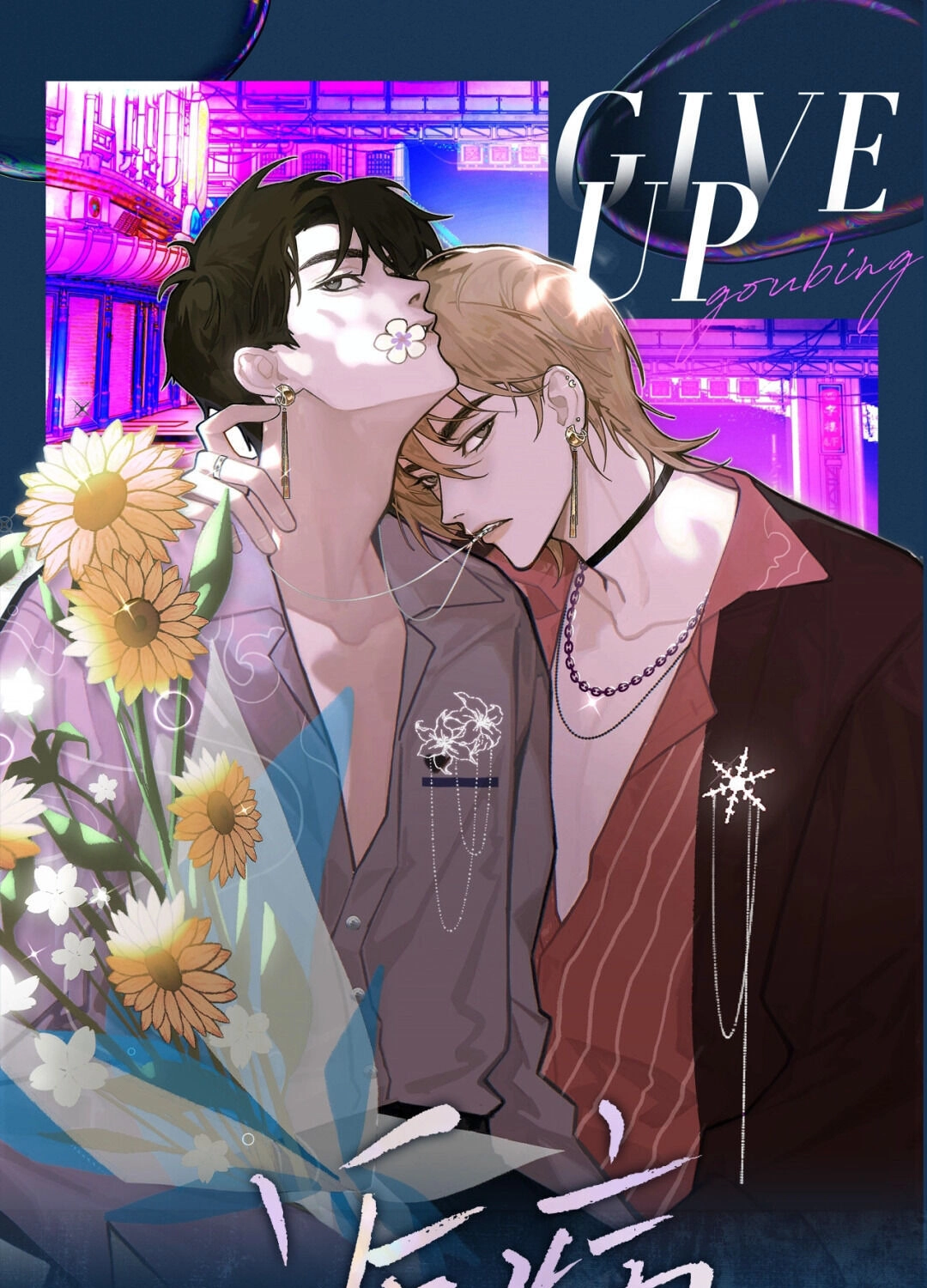 Read Morbid Attachment chapter 0.1 image 0 on Lezhin