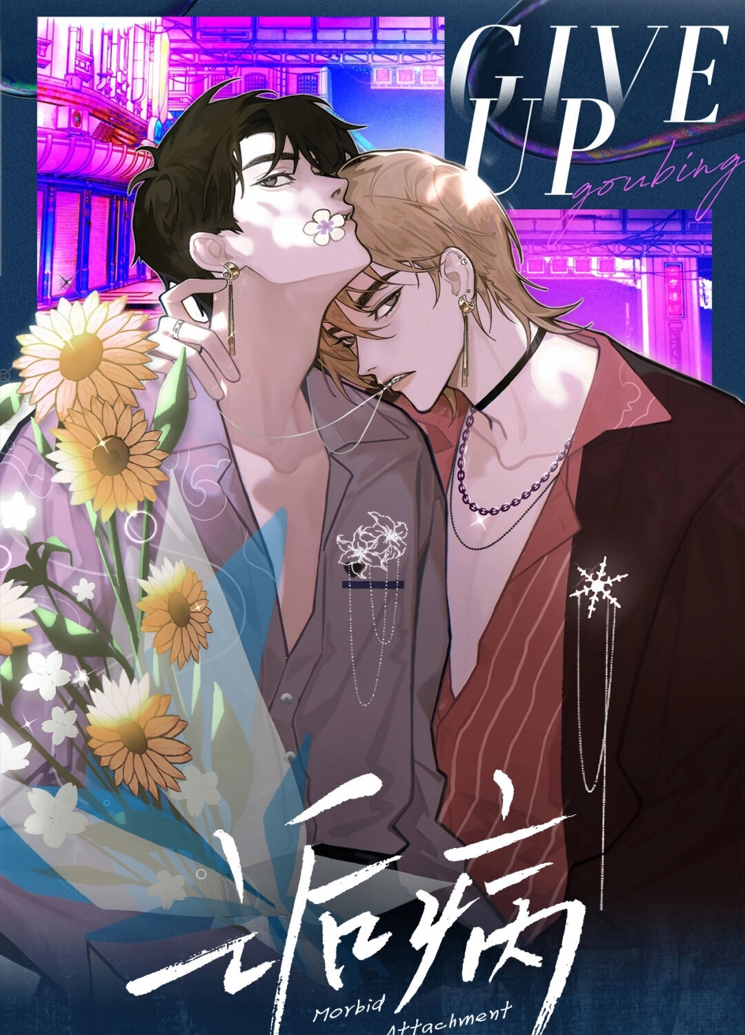 Read Morbid Attachment chapter 0.2 image 28 on Lezhin
