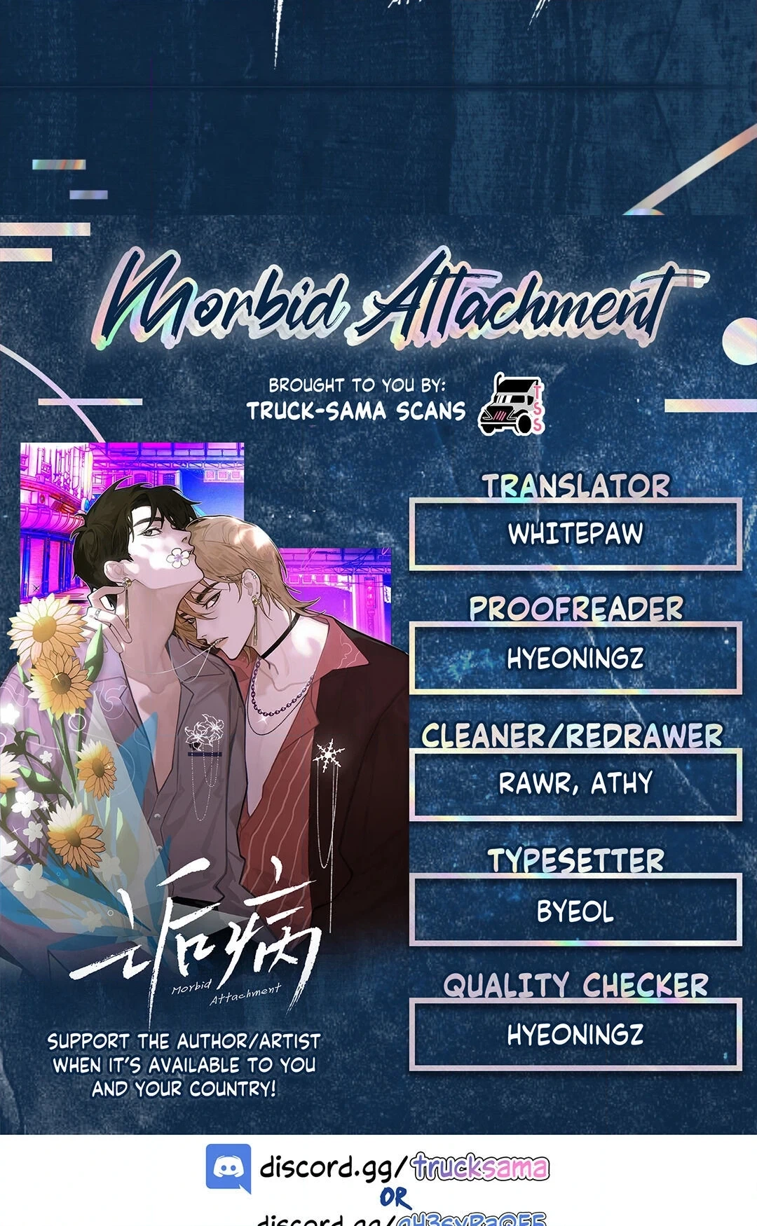 Read Morbid Attachment chapter 0.2 image 29 on Lezhin