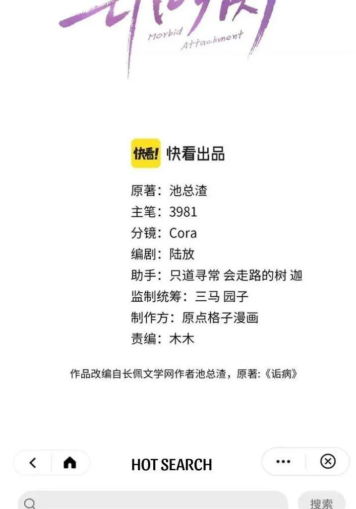 Read Morbid Attachment chapter 34 image 3 on Lezhin