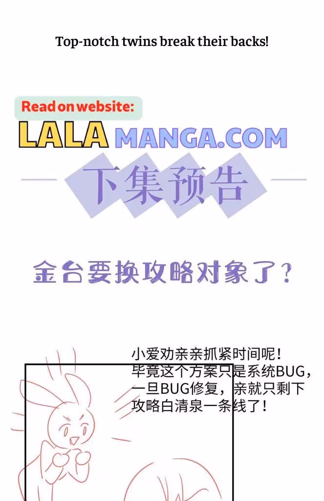Read More Evil More Beautiful chapter 50 image 47 on Lezhin