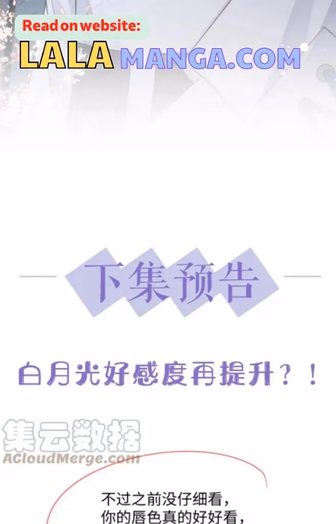 Read More Evil More Beautiful chapter 52 image 45 on Lezhin