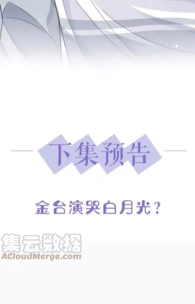 Read More Evil More Beautiful chapter 57 image 51 on Lezhin