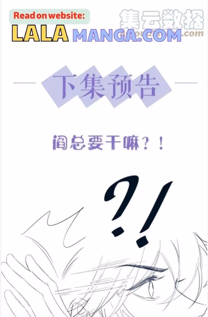 Read More Evil More Beautiful chapter 59 image 49 on Lezhin