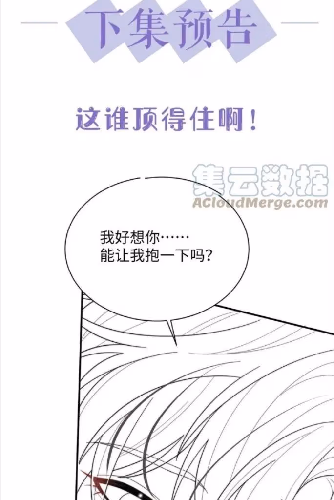 More Evil More Beautiful Chapter 61 page 48 - 