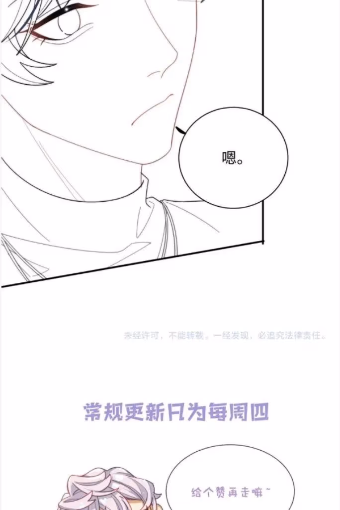 More Evil More Beautiful Chapter 61 page 50 - 
