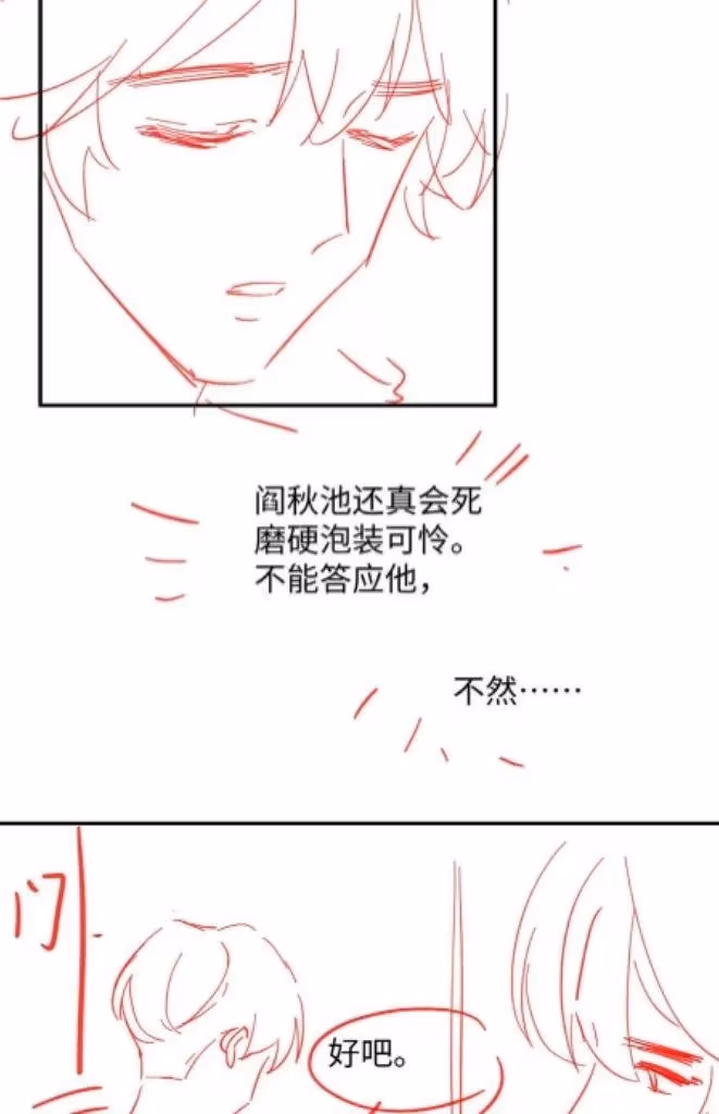 More Evil More Beautiful Chapter 62 page 53 - 