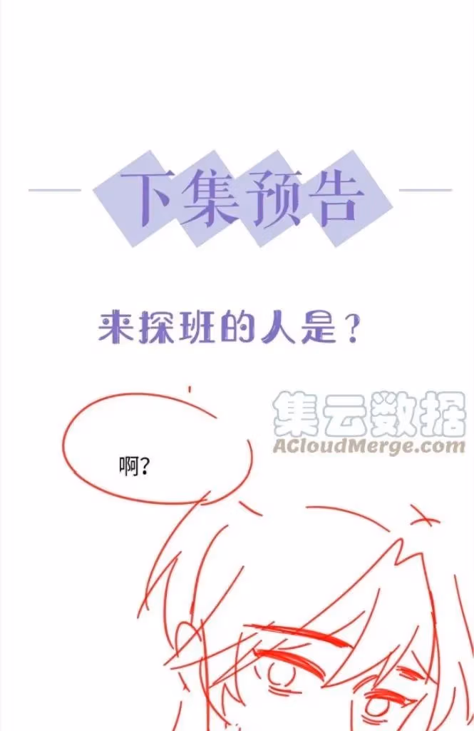Read More Evil More Beautiful chapter 75 image 48 on Lezhin