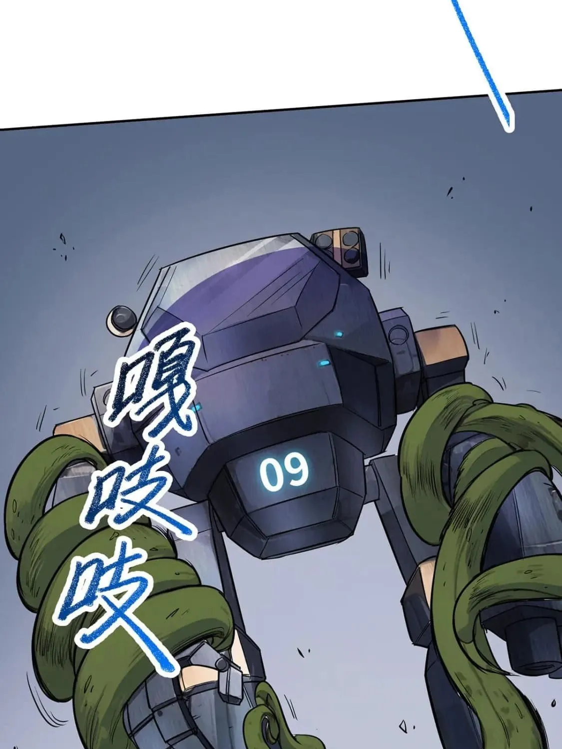 More Kill More Powerful Chapter 40 page 6 - 