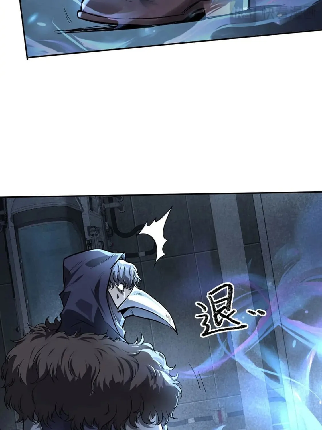 More Kill More Powerful Chapter 45 page 16 - 