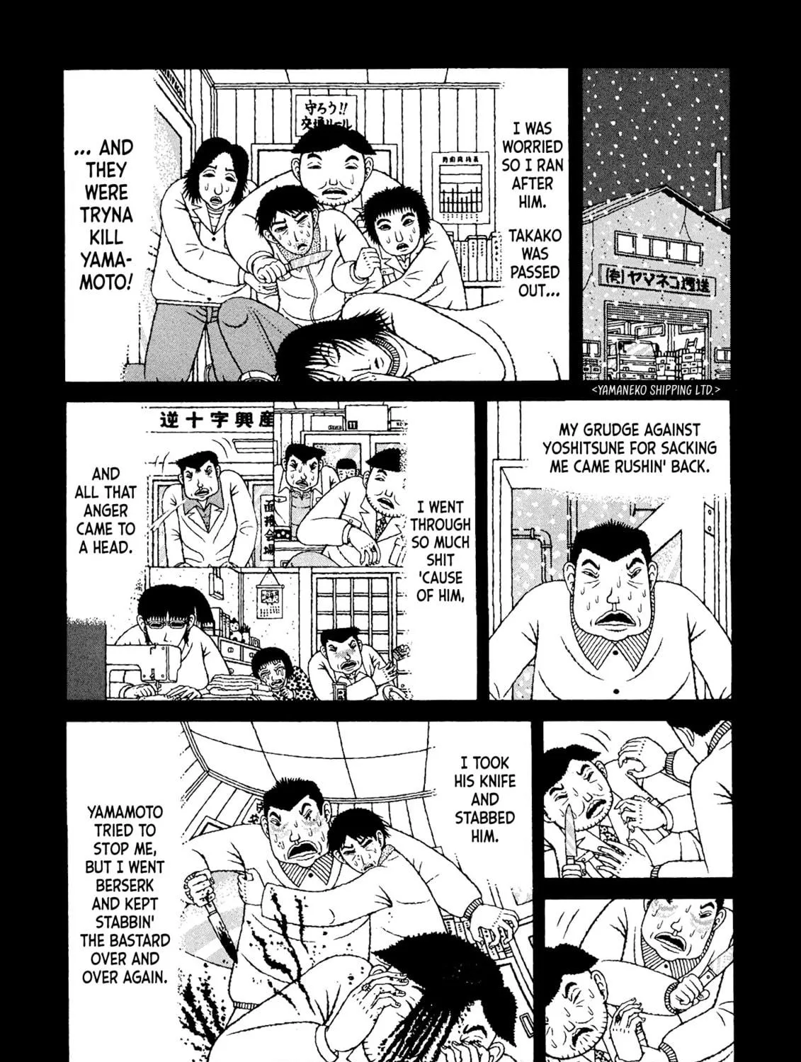 Read Mori no Asagao chapter 47 image 16 on Lezhin