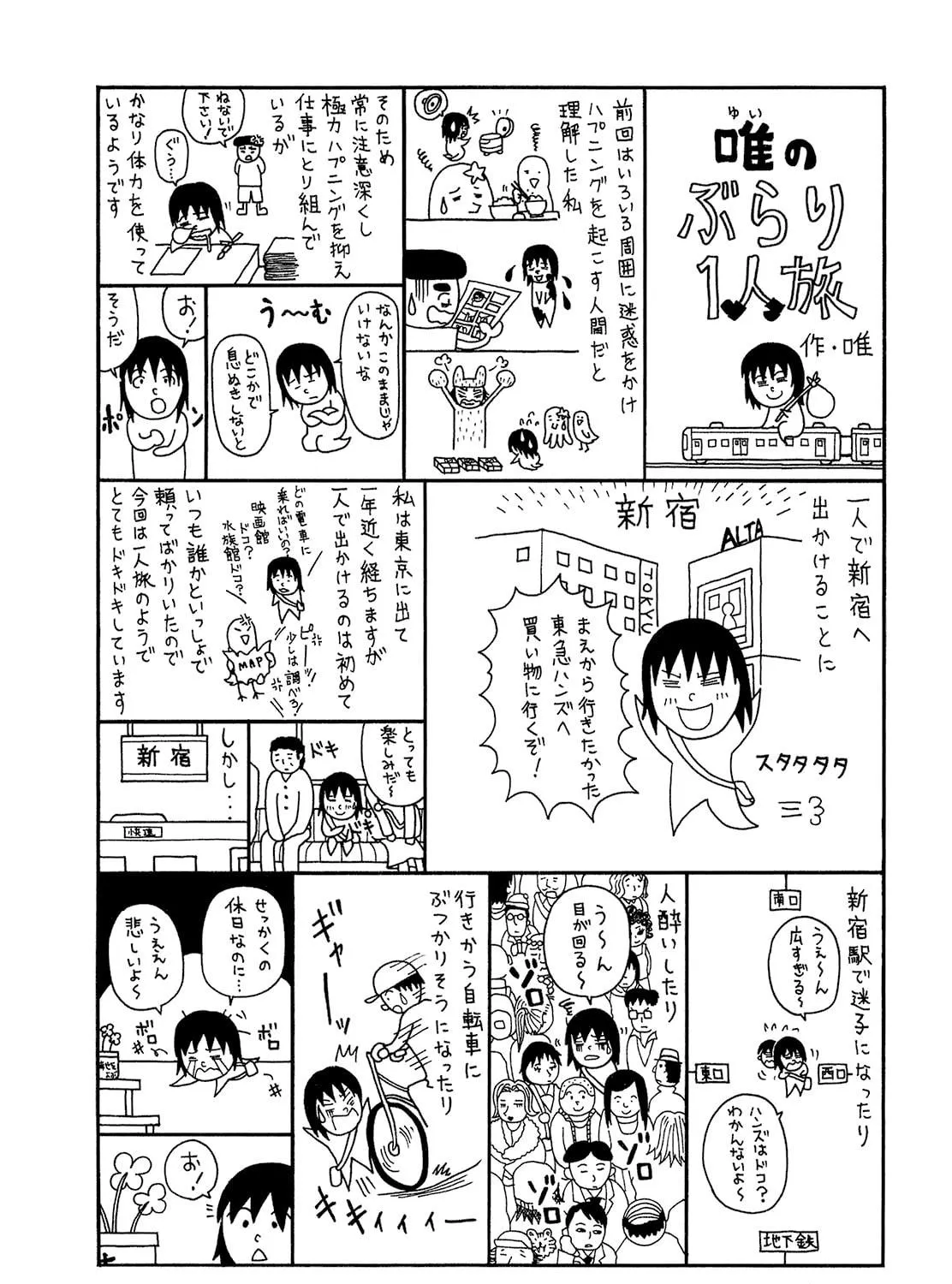 Read Mori no Asagao chapter 50 image 46 on Lezhin
