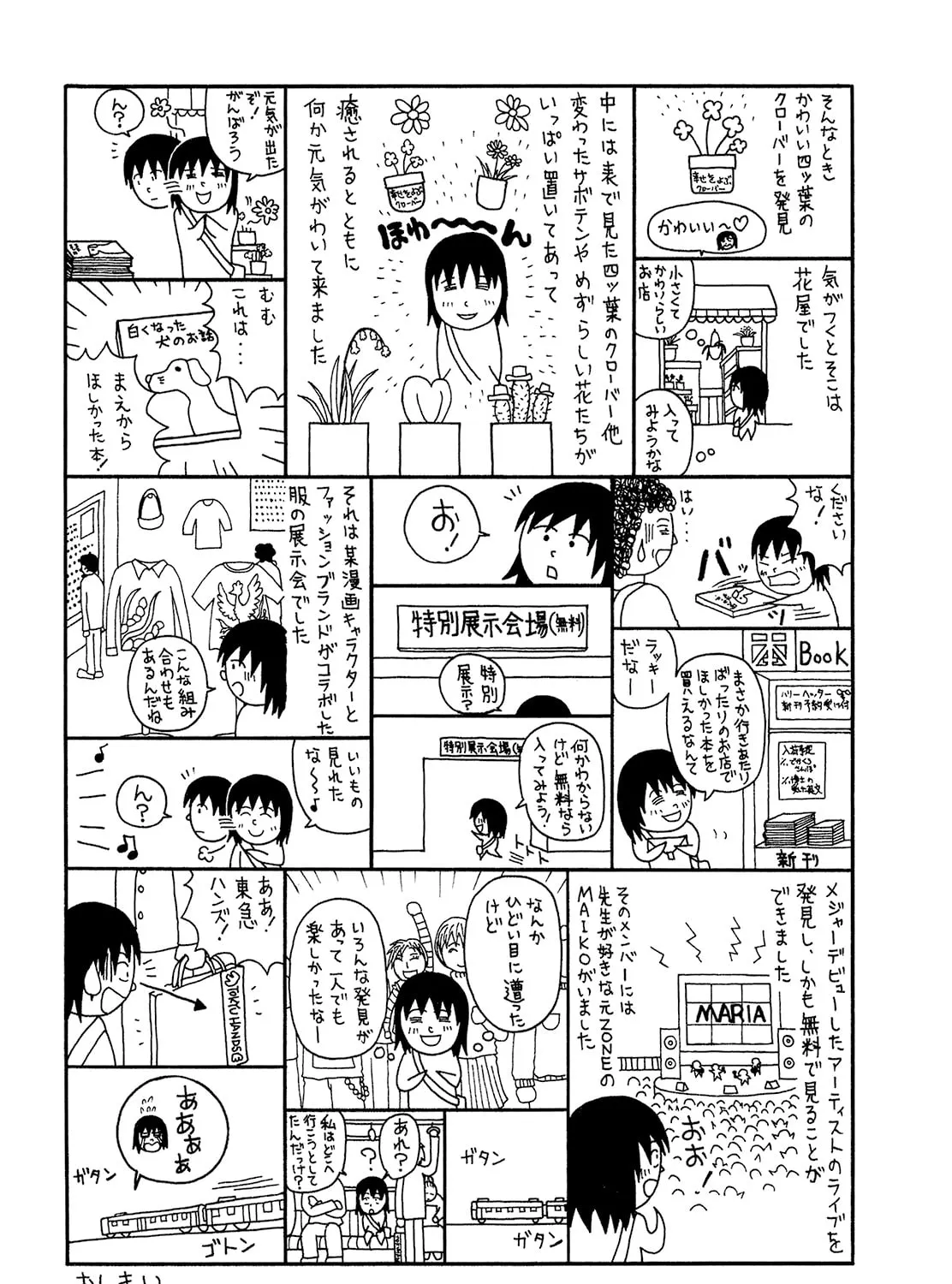 Read Mori no Asagao chapter 50 image 48 on Lezhin