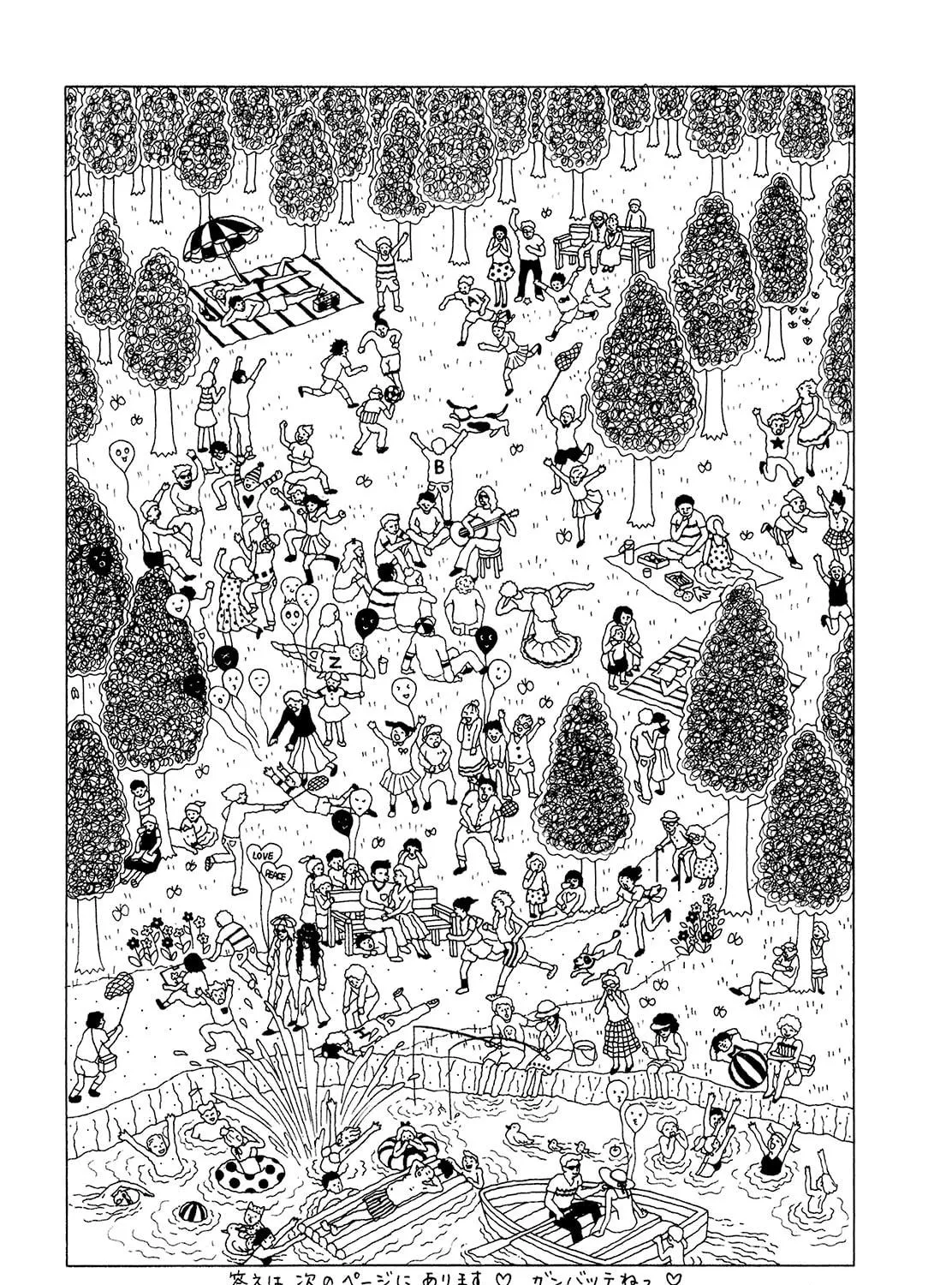 Read Mori no Asagao chapter 50 image 52 on Lezhin