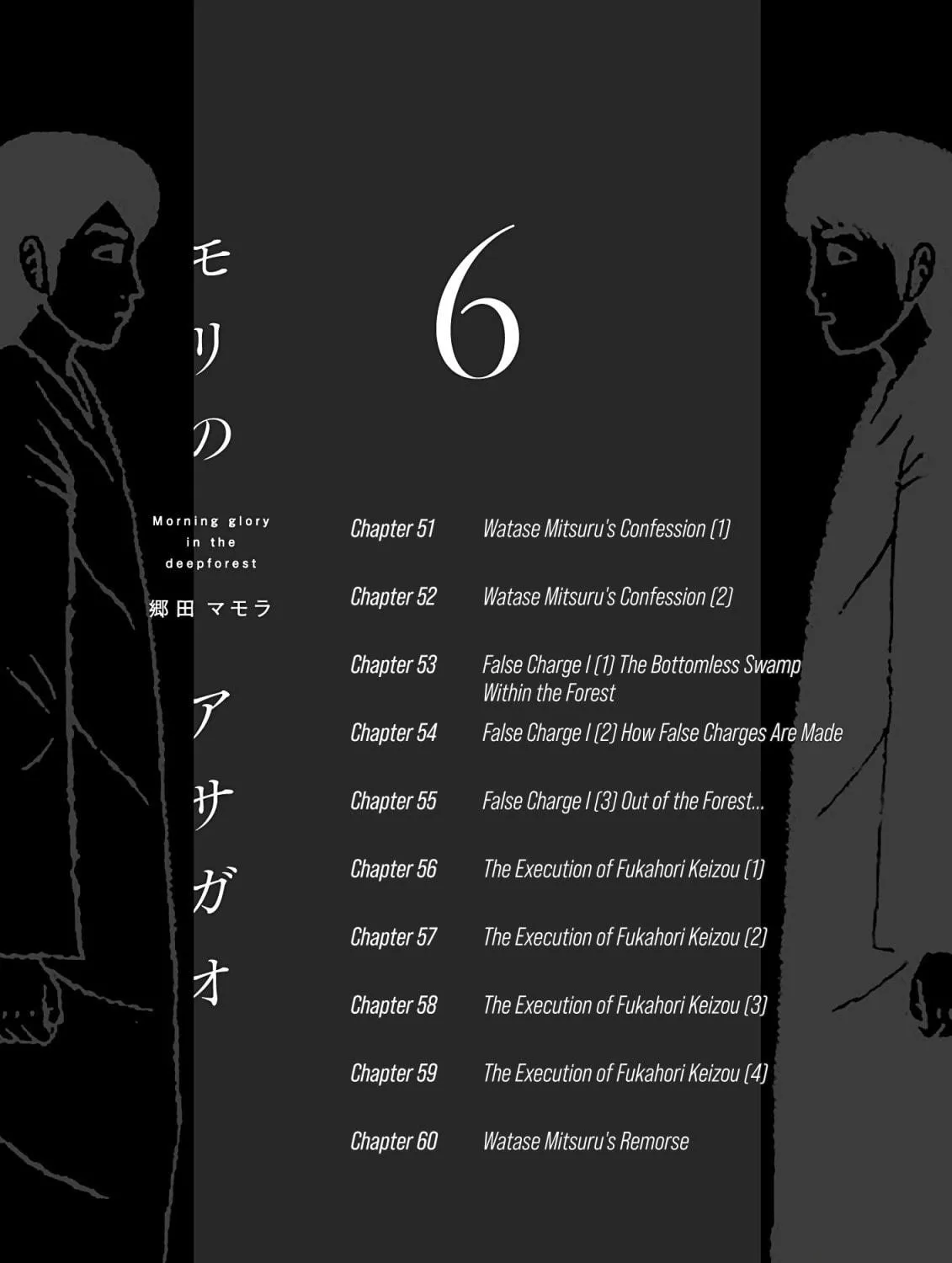 Read Mori no Asagao chapter 51 image 4 on Lezhin