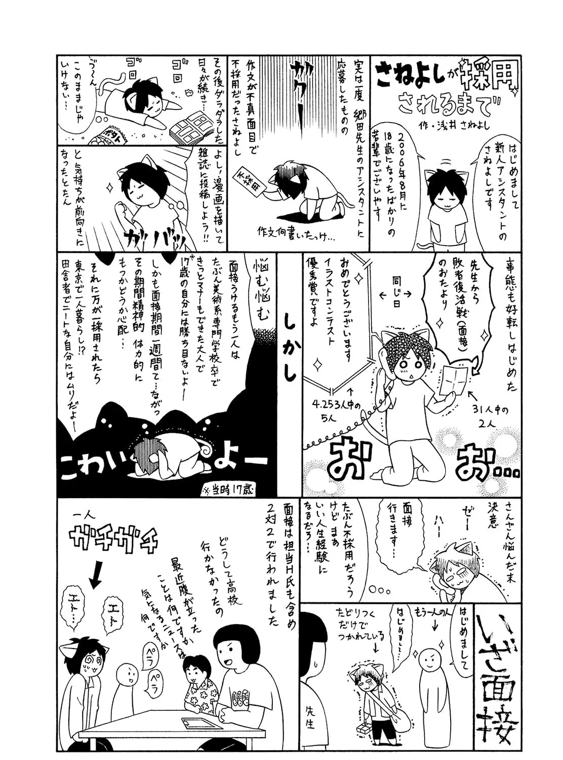 Read Mori no Asagao chapter 55 image 42 on Lezhin