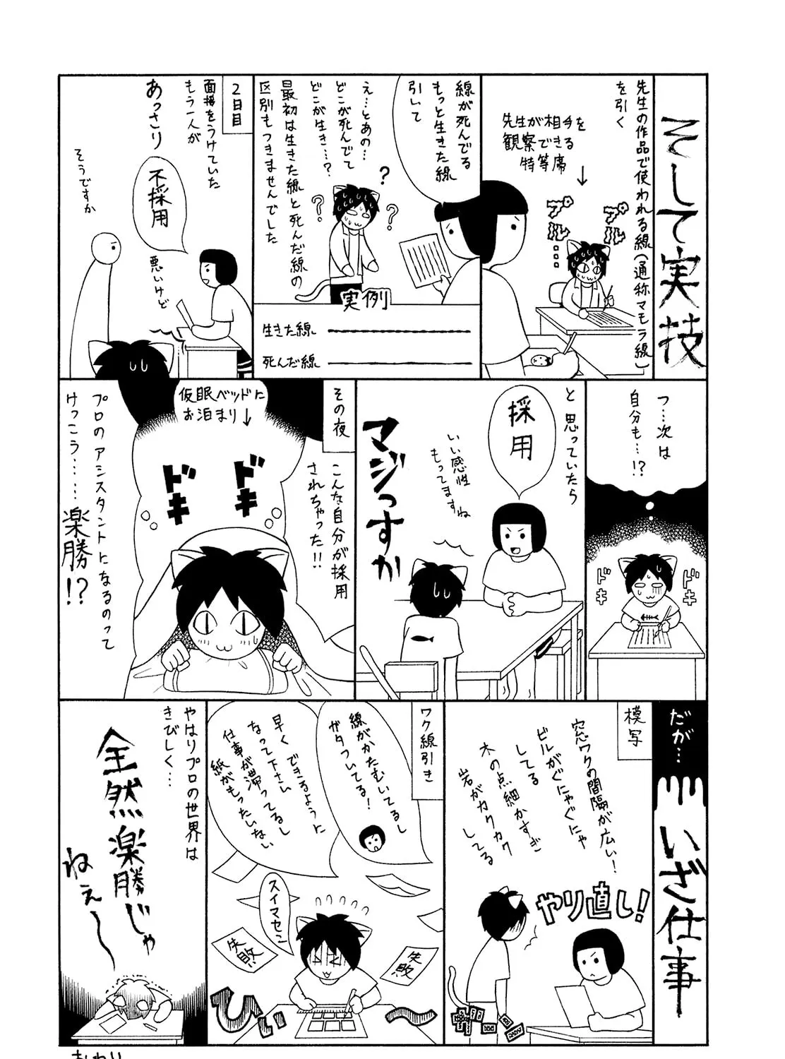 Read Mori no Asagao chapter 55 image 44 on Lezhin