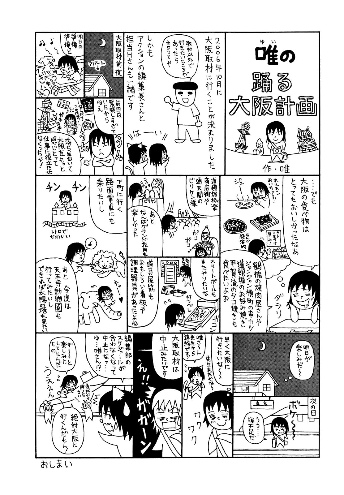 Read Mori no Asagao chapter 60 image 21 on Lezhin
