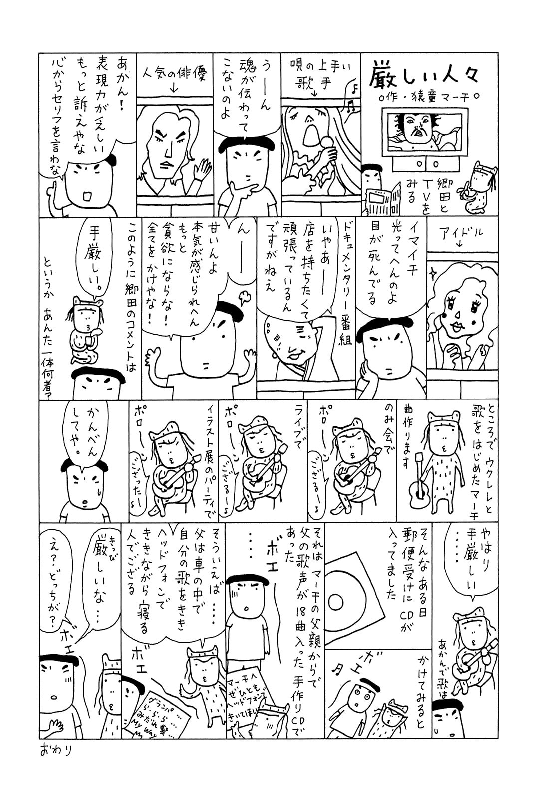 Read Mori no Asagao chapter 60 image 22 on Lezhin