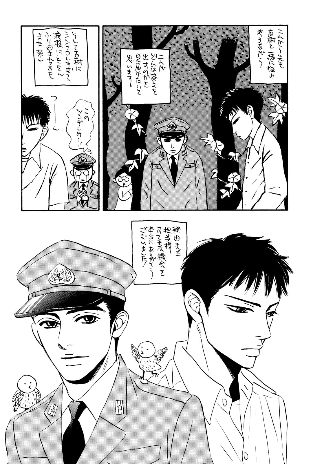Read Mori no Asagao chapter 60 image 24 on Lezhin