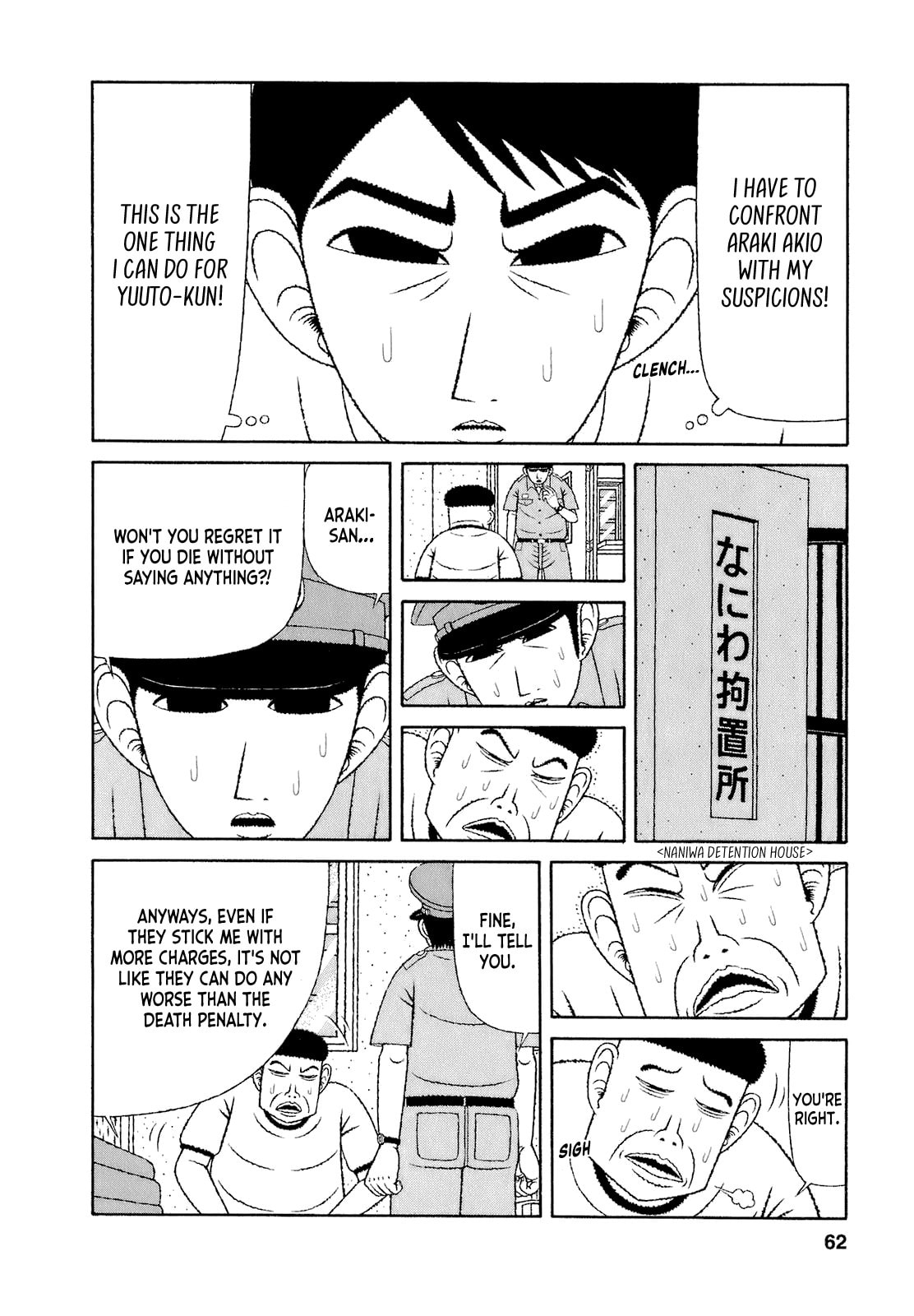 Read Mori no Asagao chapter 63 image 15 on Lezhin