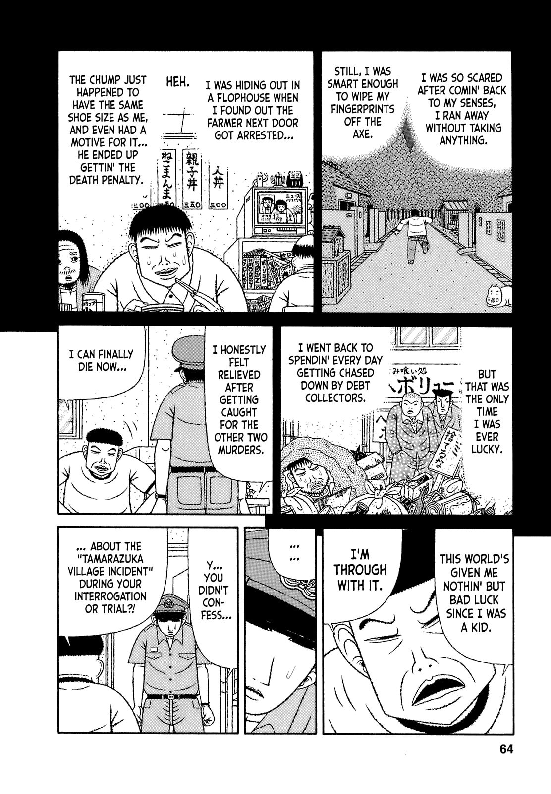 Read Mori no Asagao chapter 63 image 17 on Lezhin