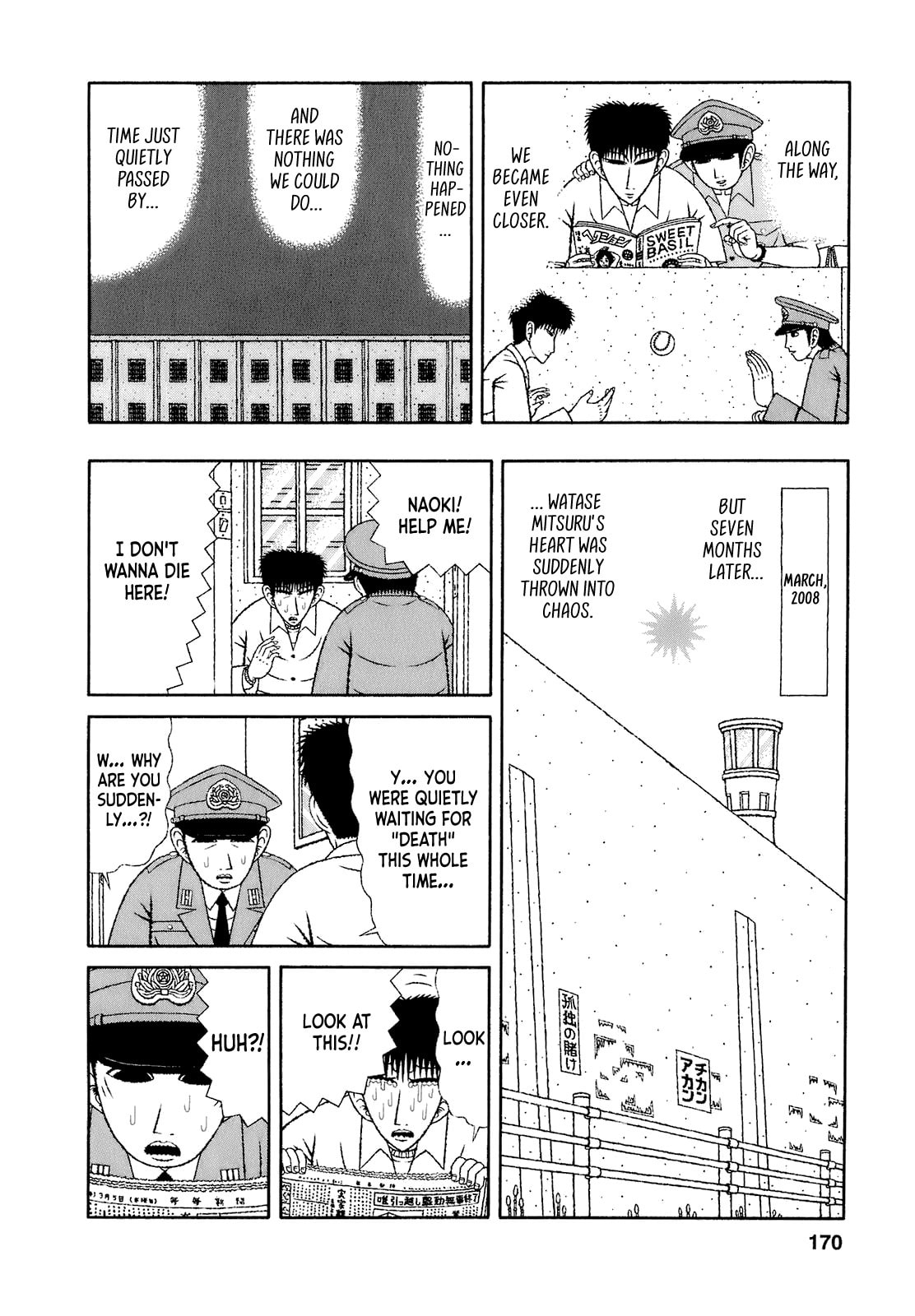 Read Mori no Asagao chapter 68 image 17 on Lezhin