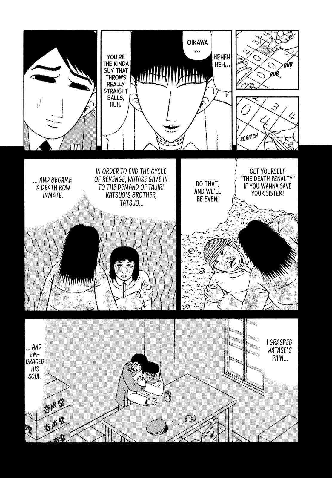 Read Mori no Asagao chapter 68 image 2 on Lezhin