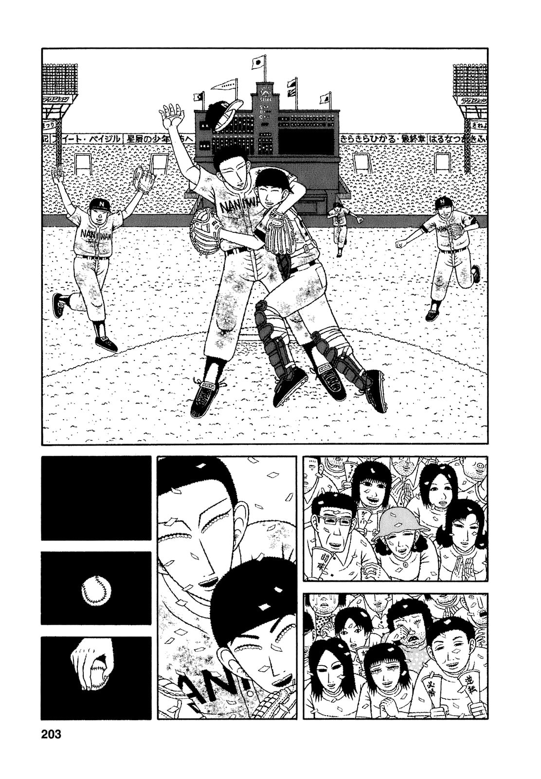 Read Mori no Asagao chapter 70 image 10 on Lezhin