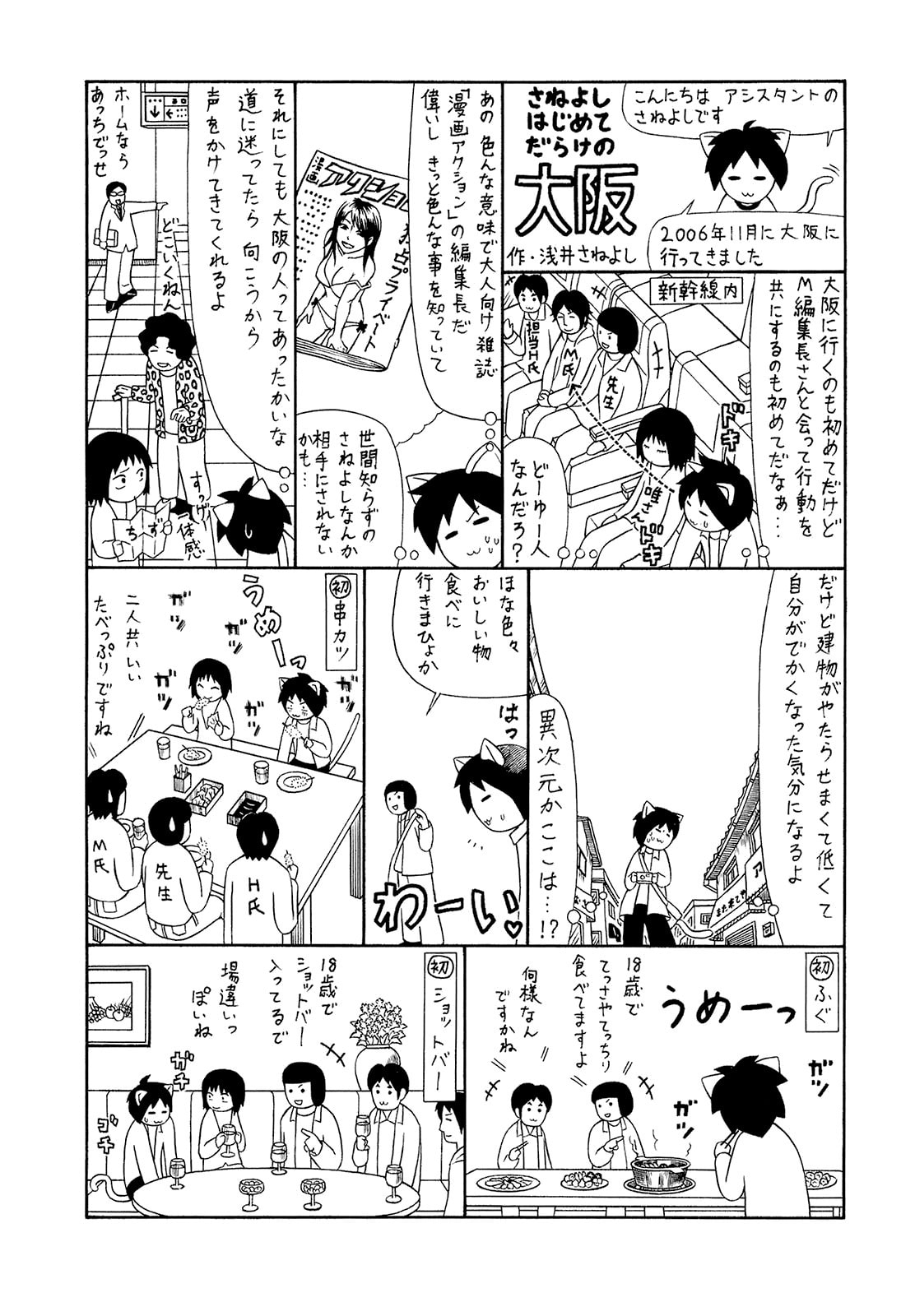 Read Mori no Asagao chapter 70 image 24 on Lezhin