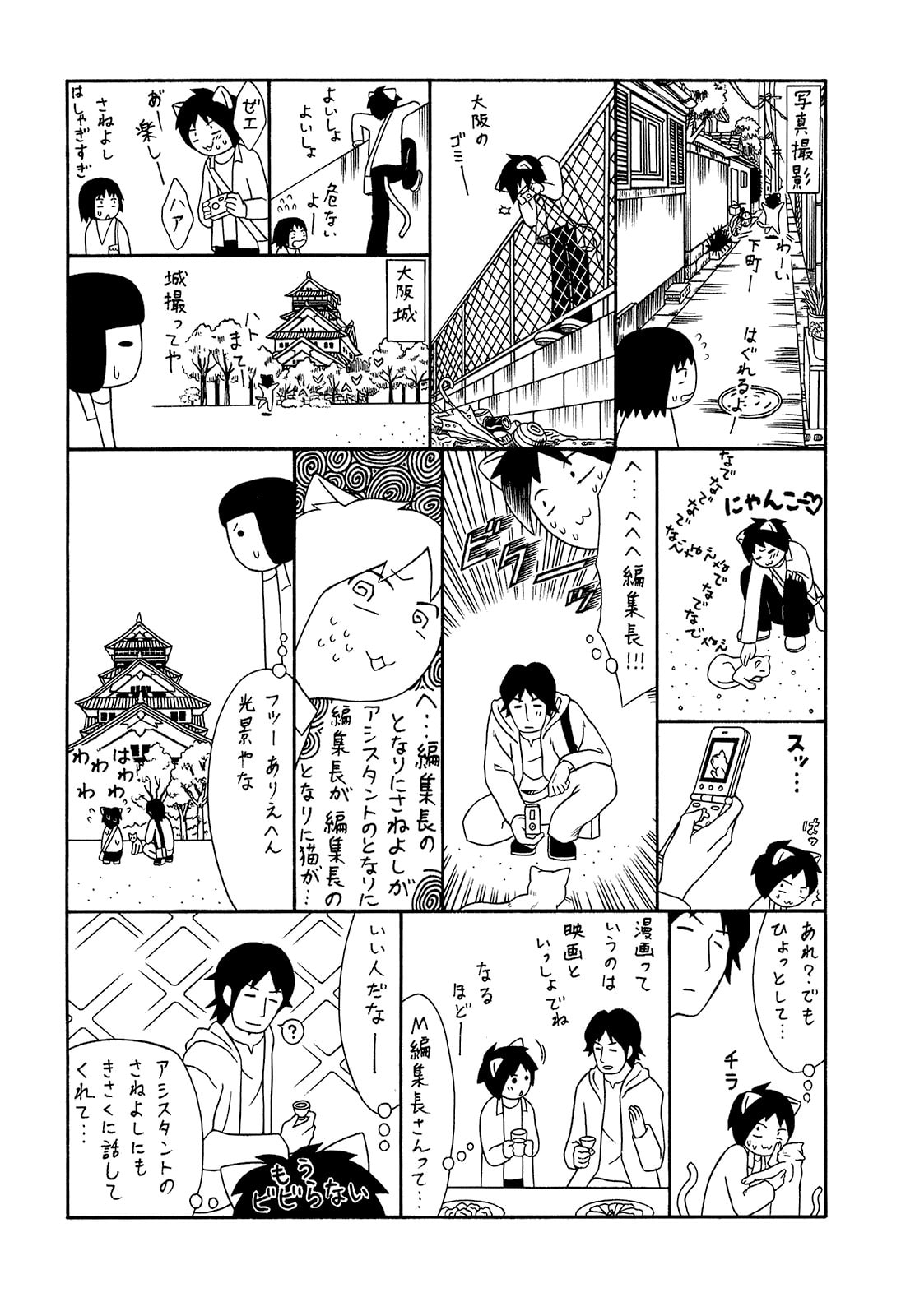 Read Mori no Asagao chapter 70 image 25 on Lezhin