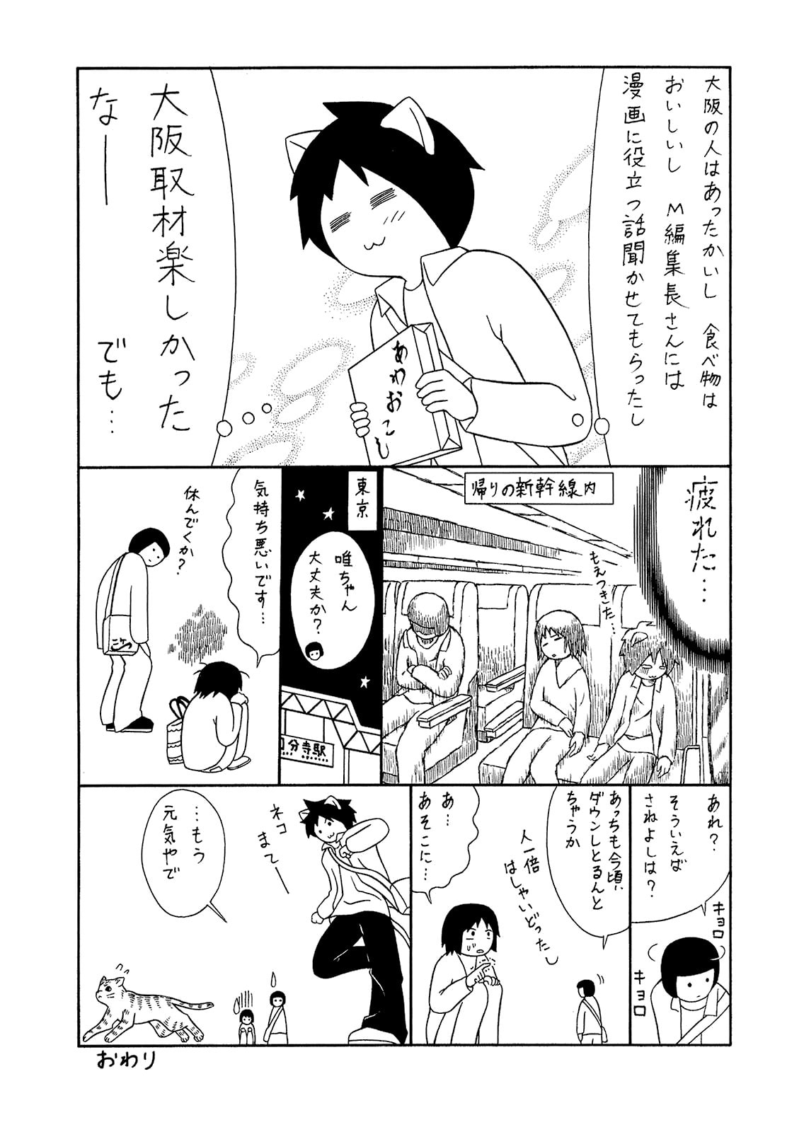 Read Mori no Asagao chapter 70 image 26 on Lezhin