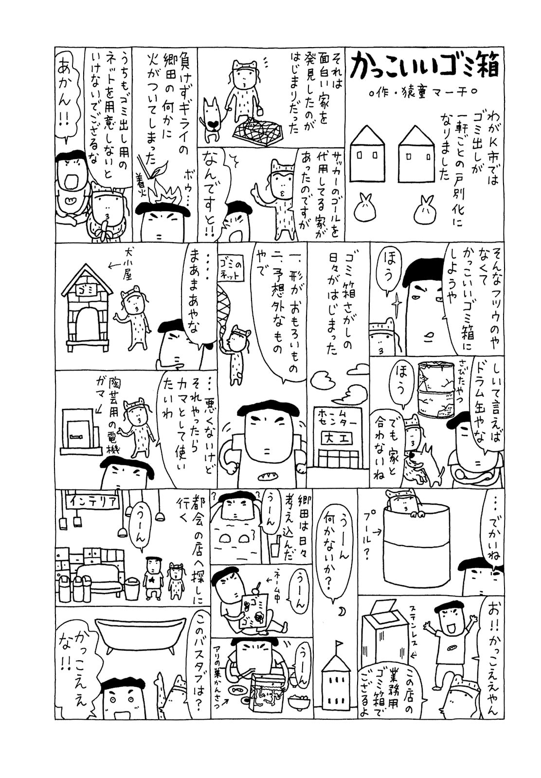 Read Mori no Asagao chapter 70 image 28 on Lezhin
