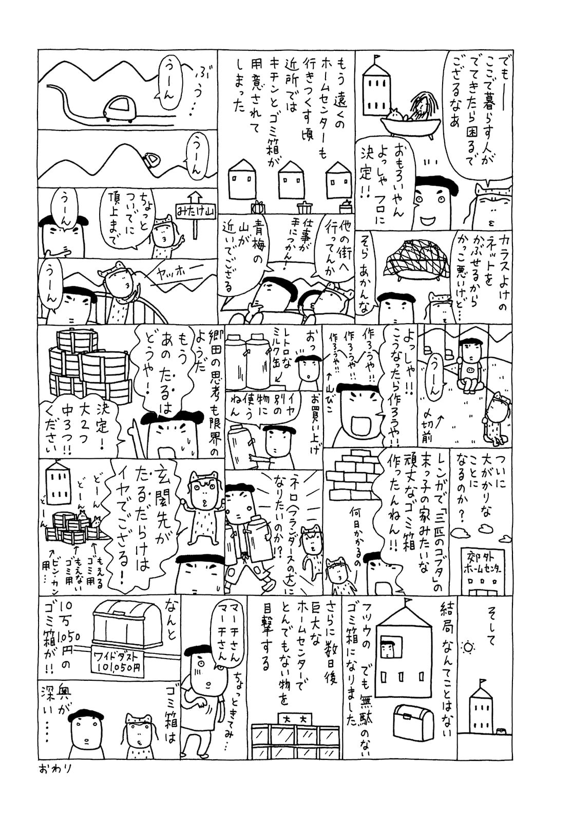 Read Mori no Asagao chapter 70 image 29 on Lezhin