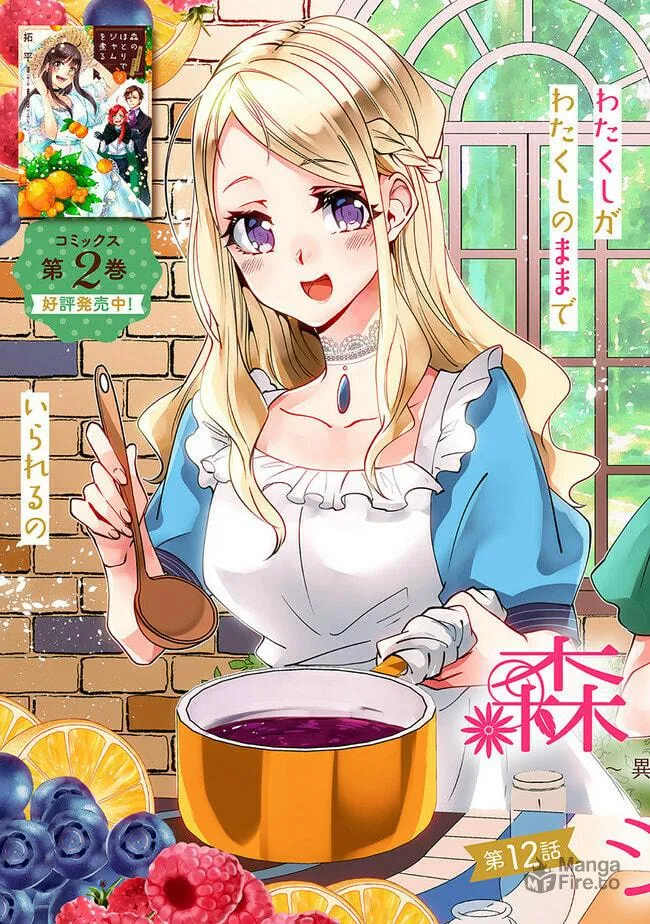 Mori no Hotori de Jam wo Niru Chapter 12 page 3 - 