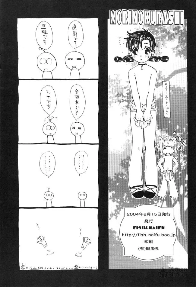Read Mori no Kurashi chapter 0 image 9 on Lezhin