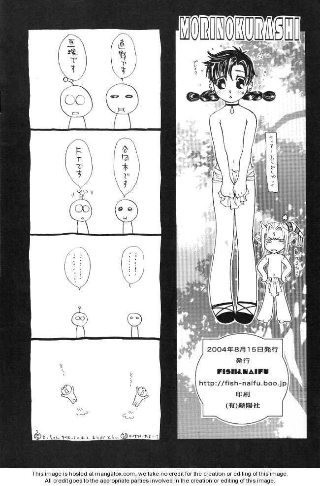 Read Mori no Kurashi chapter 1 image 9 on Lezhin