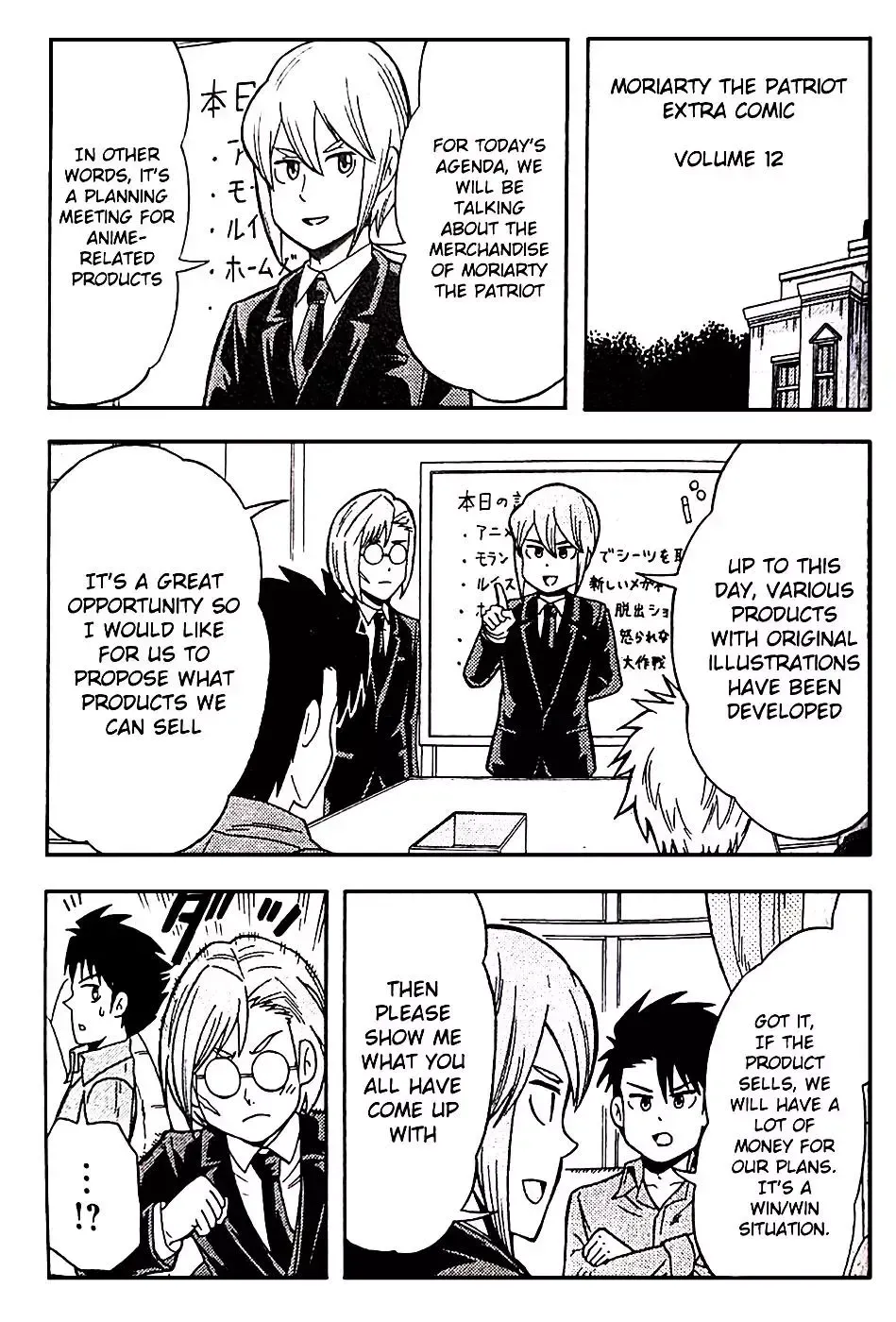 Read Moriarty the Patriot chapter 46.5 image 1 on Lezhin
